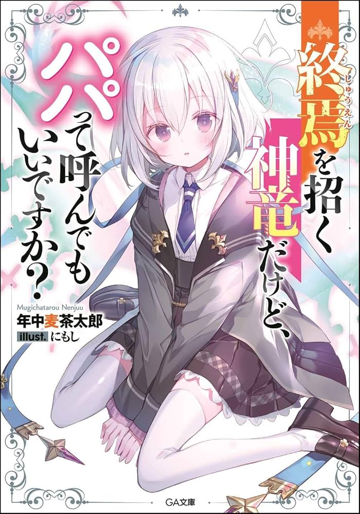 ≠ME『モブノデレラ/神様の言うとーり！』A,C9枚(未開封) ≠ME 10thシングル「モブノデレラ/神様の言うとーり!」